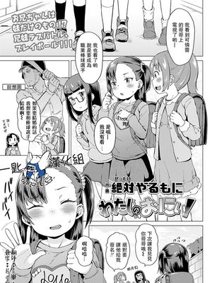わたしのおにぃ! (COMIC LO 2020年3月号) [中国翻訳] [DL版]