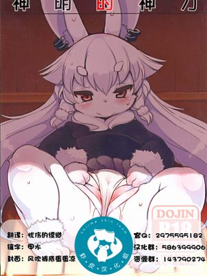 かみさまの神力