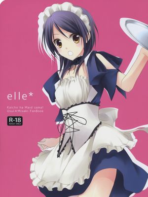 elle (会長はメイド様!)