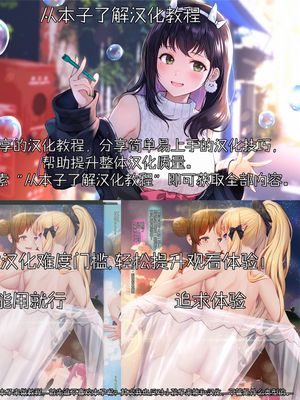 从本子了解汉化教程漫画阅读