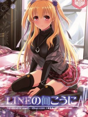 (C91) LINEの向こうに (英雄伝説 閃の軌跡II)