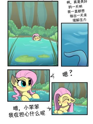 小潭邂逅