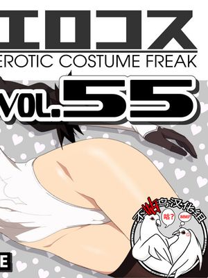 エロコス Vol.55 (ニーア オートマタ) [中国翻訳]
