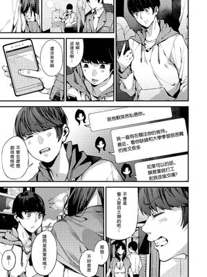 シングルマザーと一緒に 僕のママカツ！① (COMIC 阿吽 2019年12月号) [中国翻訳]