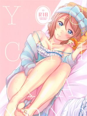 YOU CHIKA XOXO