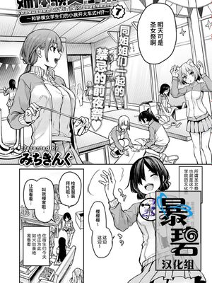 姉体験女学寮7~9 (COMIC アンスリウム 2020年4月号) [中国翻訳] [DL版]漫画阅读