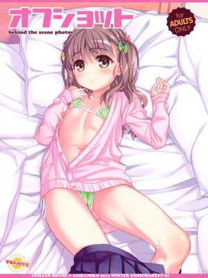 (C91) オフショット [中国翻訳]