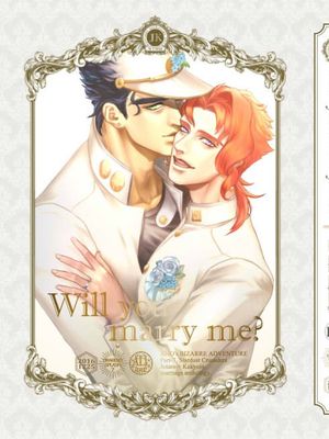 [承花]Will You Marry Me（JOJO的奇妙冒險）