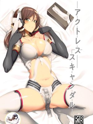 (C94) アクトレススキャンダル (アリス・ギア・アイギス) [中国翻訳]
