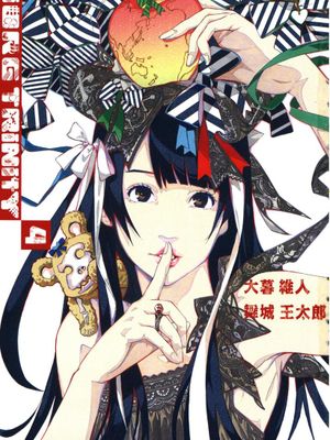 深淵融接 BIORG TRINITY/バイオーグ・トリニティ （全14卷已完结）