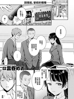 卒業式 (COMIC 快楽天 2020年3月号) [中国翻訳] [DL版]