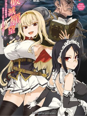 (COMIC1☆10) 破滅願望の準備号【sample】