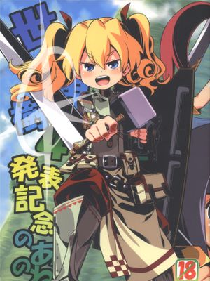 世界樹4発表記念のあのね