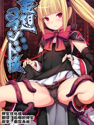 妄想コマンド技 (ブレイブルー) [中国翻訳]