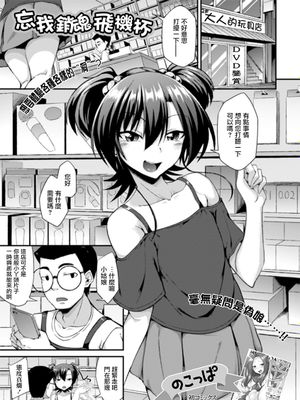 えくすたしー・ほーる (月刊Web男の娘・れくしょんッ！S Vol.55)