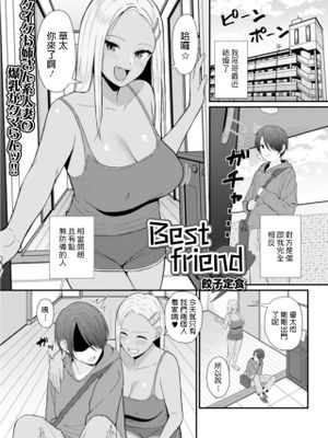 Best friend