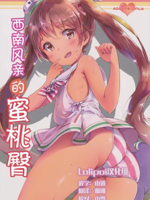 (C89) りべっちおの桃尻どるちぇ (艦隊これくしょん -艦これ-) [中国翻訳]