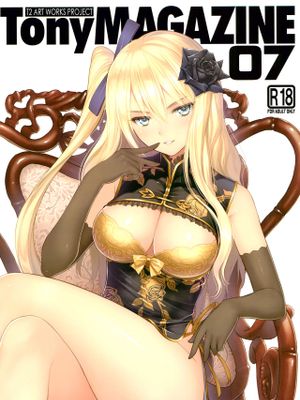 (C97) Tony MAGAZINE 07漫画阅读