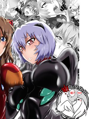 シンジくんの負け戦 (新世紀エヴァンゲリオン) [中国翻訳] [DL版]