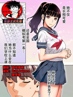 委員長は催眠アプリを信じてる。 [中国翻訳]漫画阅读