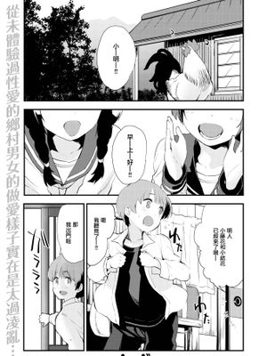 シスターズ (COMIC 快楽天ビースト2019年12月号) [中国翻訳] [DL版]