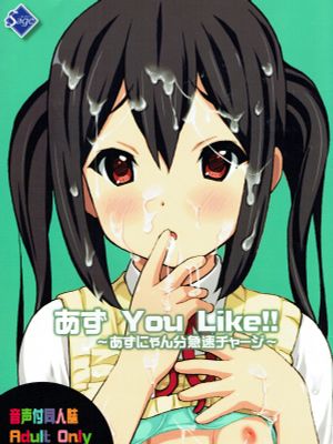 あず You Like!! 〜あずにゃん分急速チャージ〜 (けいおん!)