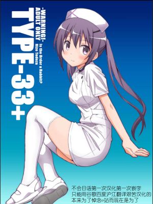 TYPE-33  (ご注文はうさぎですか?) [中国翻訳] [DL版]
