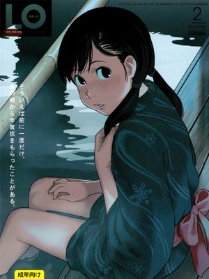 COMIC LO 2015年2月号漫画阅读