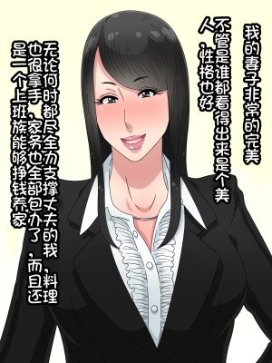 妻の母親とのセックスがマンネリ気味なのである女を呼び出して3Pセックスしてみた[中国翻訳]