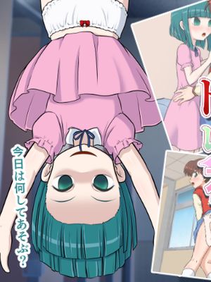トイレのレズでHで巨クリな花子さん（学校の怪谈）