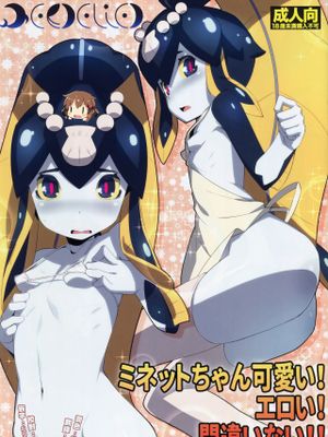 (C88) ミネットちゃんかわいい! えろい! 間違いない!! (スカルガールズ) （汉化）