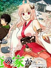 原来我家是魔力点~只是住在那裡就變成世界最強~漫画阅读