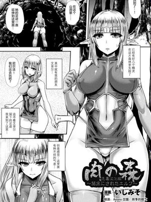 肉の森