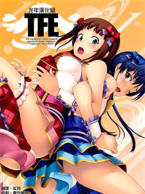 TFE