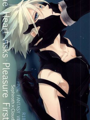 肉大福【山田肉】FFVII合集