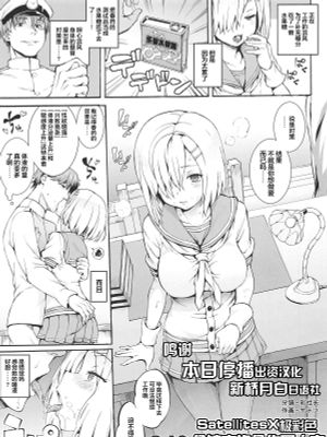 (C90) ネーム交換合同誌 (艦隊これくしょん -艦これ-) [中国翻訳]