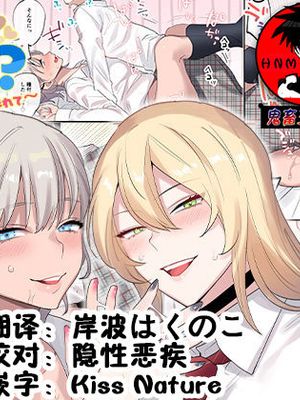 クラスで男は僕一人！？～可愛いあの子達に囲まれて～ [中国翻訳]