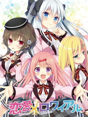 恋愛×ロワイアル | 恋爱×决胜战 (FD Included)
