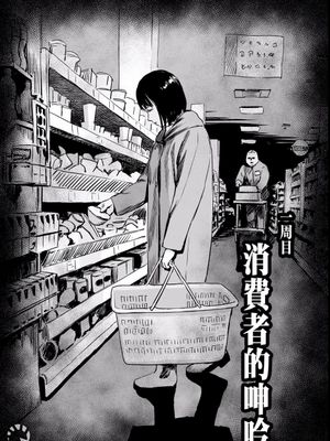 ひとりかごめ