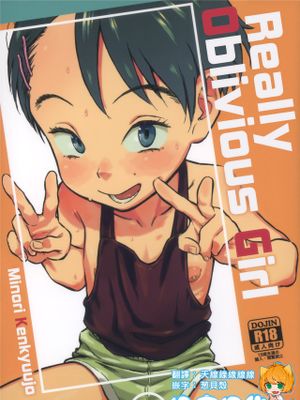 実在非接触少女