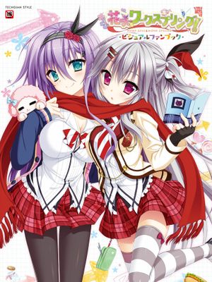 花咲ワークスプリング！ ビジュアルファンブック
