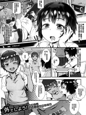 外でしよう! 青いビーチでドキドキ青姦! (コミックミルフ 2019年6月号 Vol.48) [中国翻訳] [DL版]