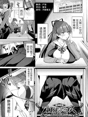 聖煌戦姫ジュエルルミナス 乙女ふたり堕つる時 3 (くっ殺ヒロインズVol.7) [中国翻訳] [DL版]漫画阅读