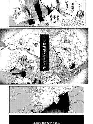 Love Me, I Love You (少女ポルノ) [中国翻訳]
