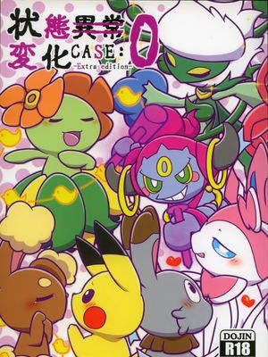 狀態異常【合集】【Kemoket6/7】