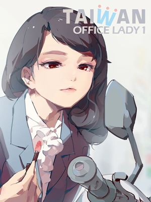 画师天之火精选图集