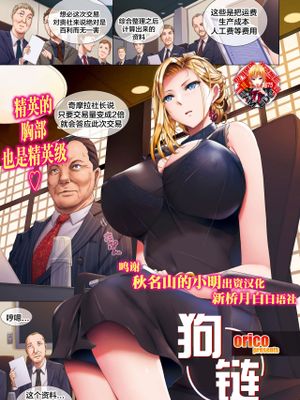 首輪 (COMIC 失楽天 2019年12月号) [中国翻訳] [DL版]