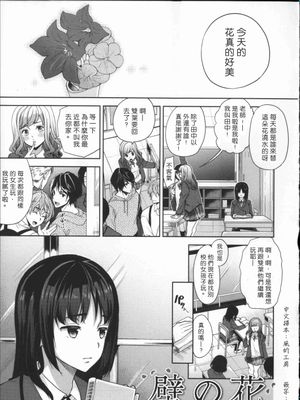 壁の花(COMIC失楽天 2013年12月号)