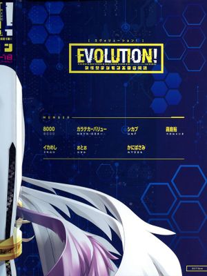 (COMIC1☆12) EVOLUTION! (デジモンシ)