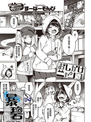 おしかけニャンコ (COMIC 快楽天ビースト 2020年7月号) [中国翻訳] [DL版]漫画阅读